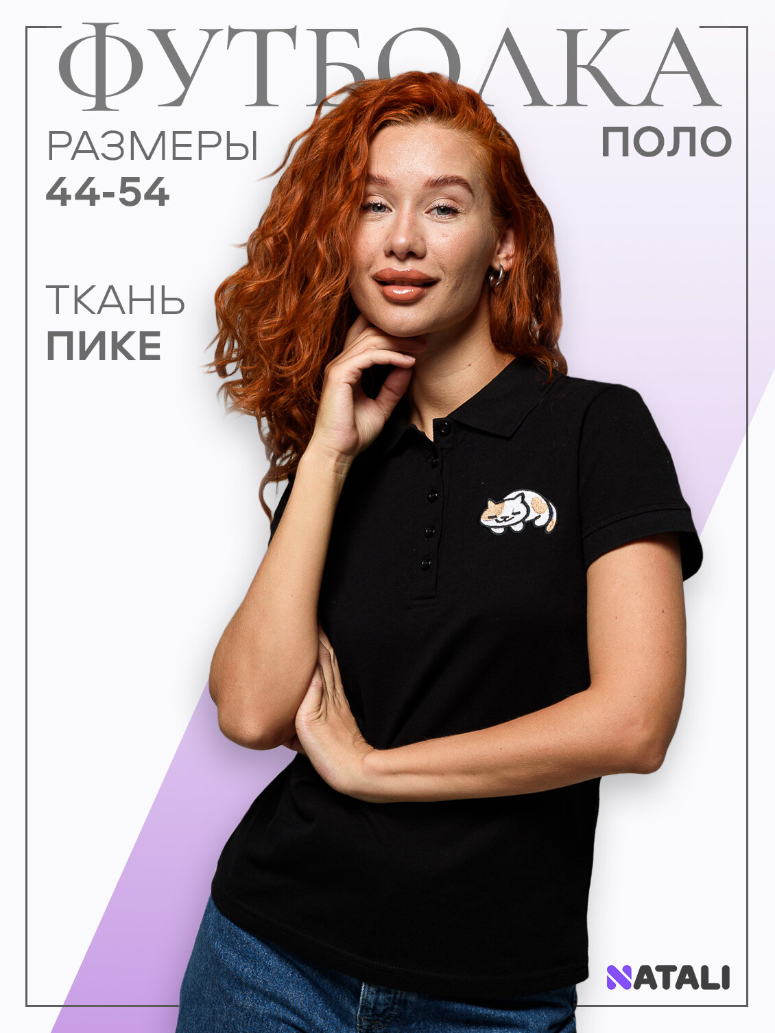 Футболка Натали Суслова