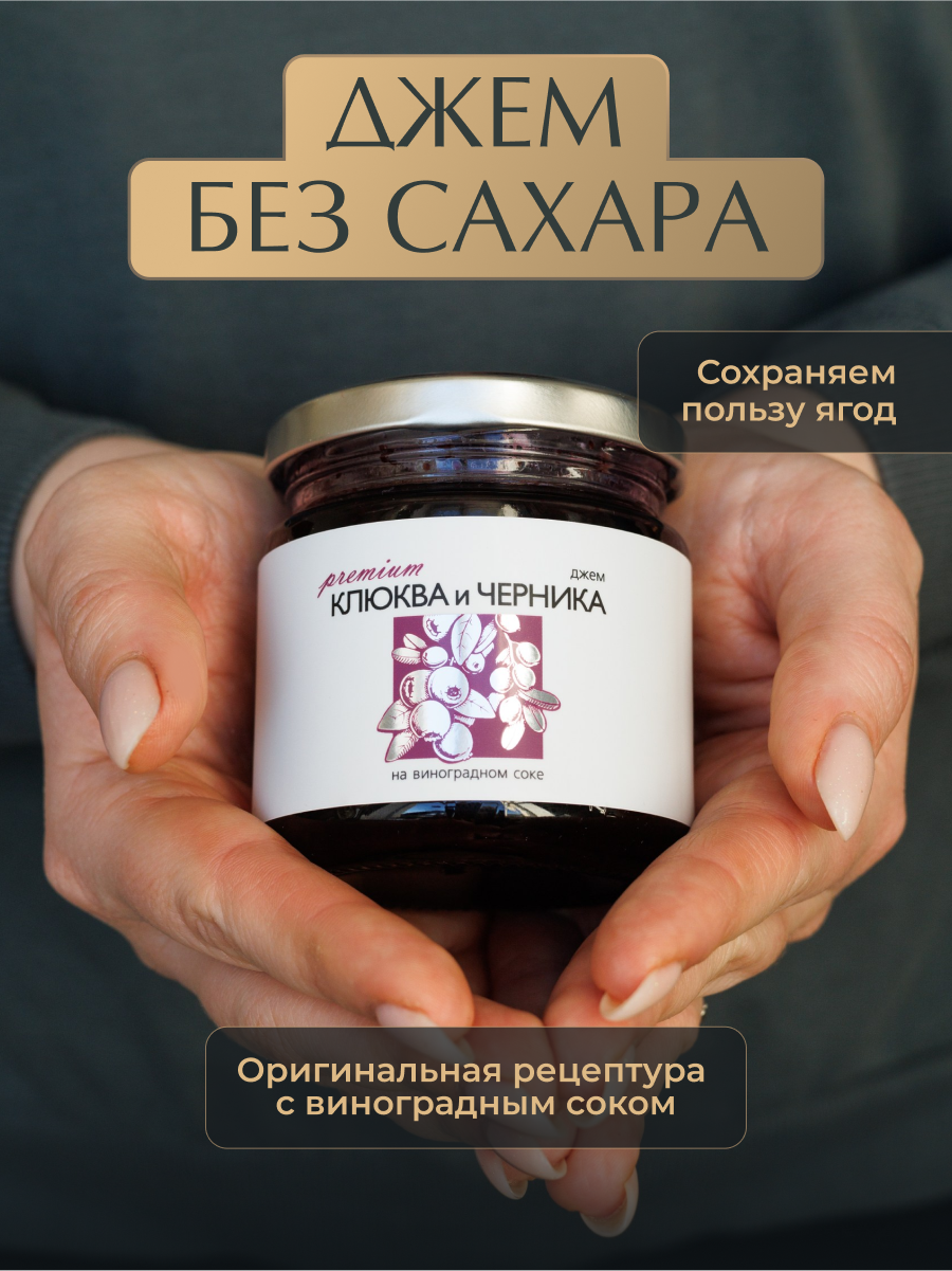 Джем Русский лес облепиха без сахара 220 г - фото №1