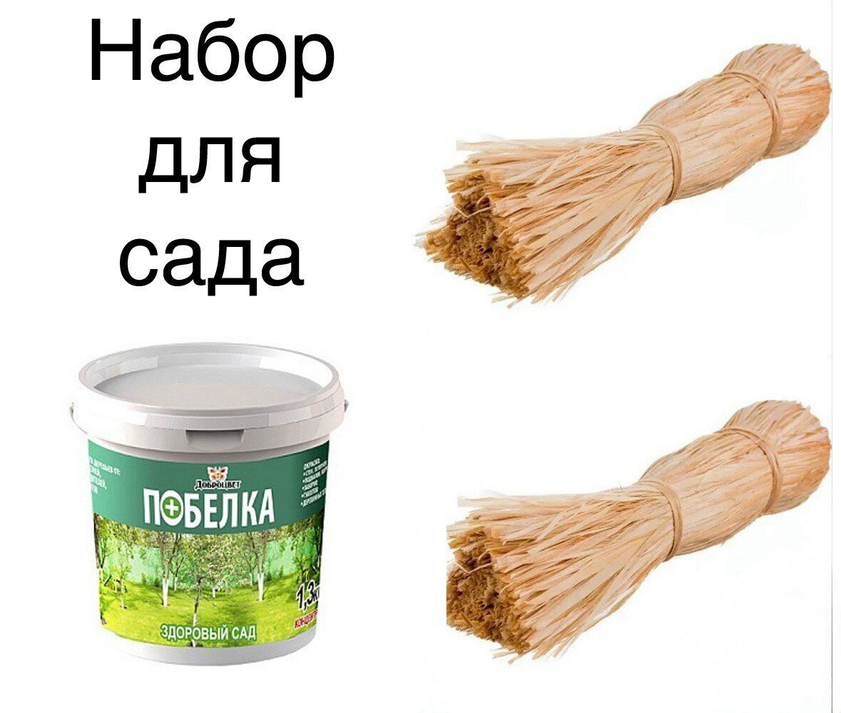 Набор для обработки и зашиты деревьев от биопаражений  на основе извести