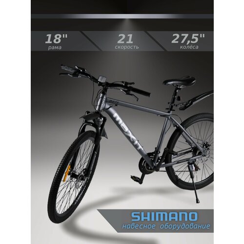 Велосипед горный MAXIT D275-DG, колеса 27,5