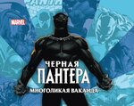 Манга и комиксы