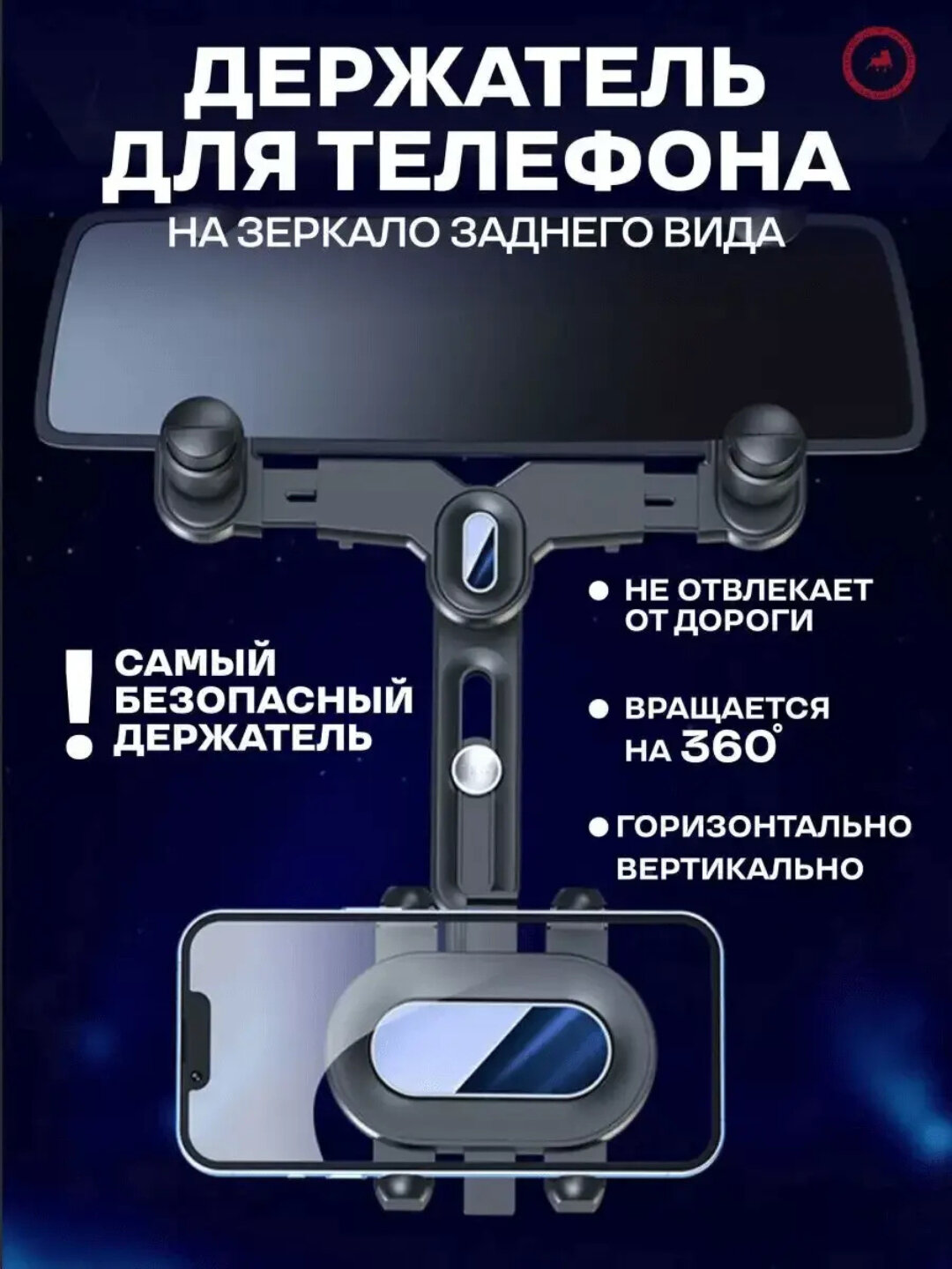 Держатель для телефона, для зеркала заднего вида, ABS-пластик, черный, универсальный