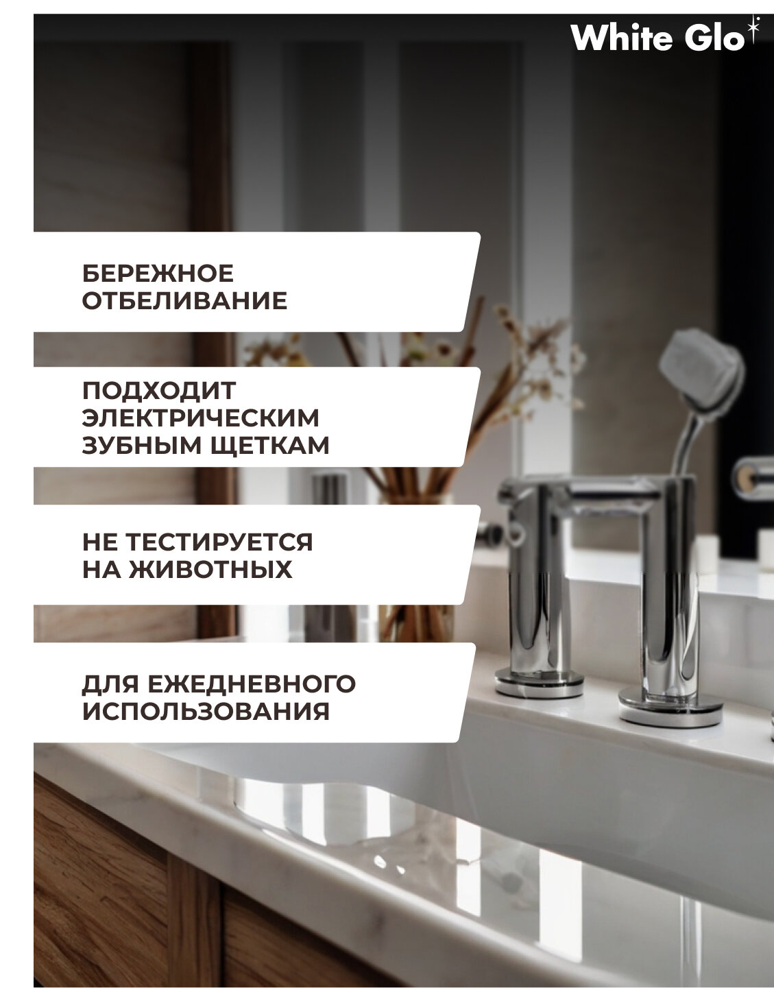 Зубная паста "White Glo Sensitive Forte+" для чувствительных зубов, отбеливающая, 24г — фото 1