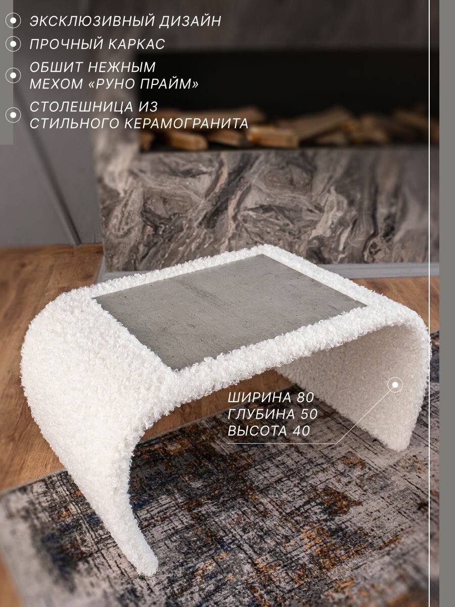 Журнальный стол Сигма Прайм / кофейный стол / в гостиную, спальню, офис. Белый Бриллиант.