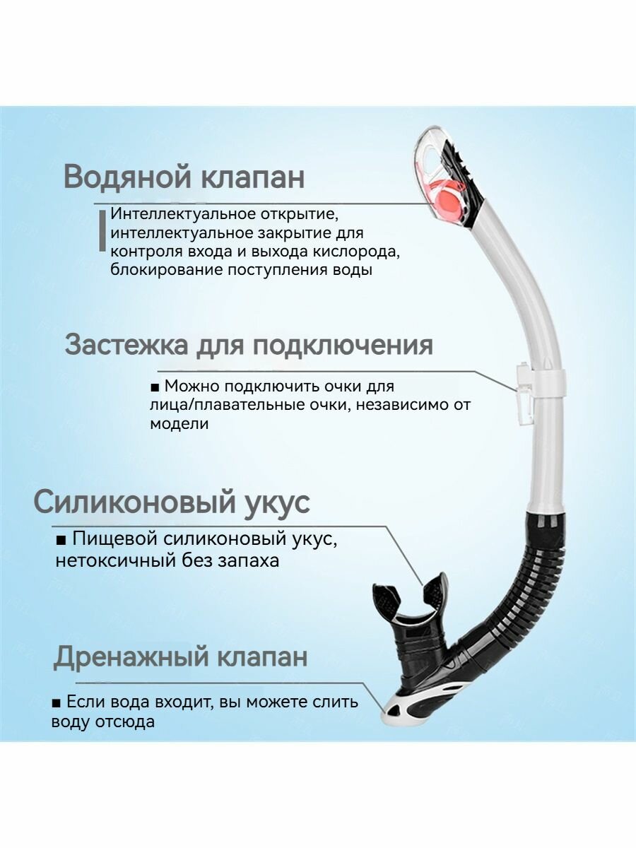 Изображение Подводный дыхательный труб