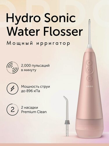 Изображение товара Ирригатор для полости рта и зубов портативный ORDO Hydro Sonic Water Flosser RG с 2 насадками, 3 режима работы, резервуар 260 мл, розовый