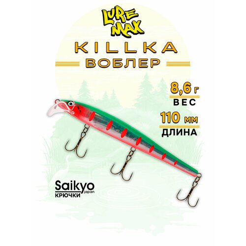 Воблеры для рыбалки LureMax KILLKA 110F DR-043 8,6 г, Воблеры для троллинга