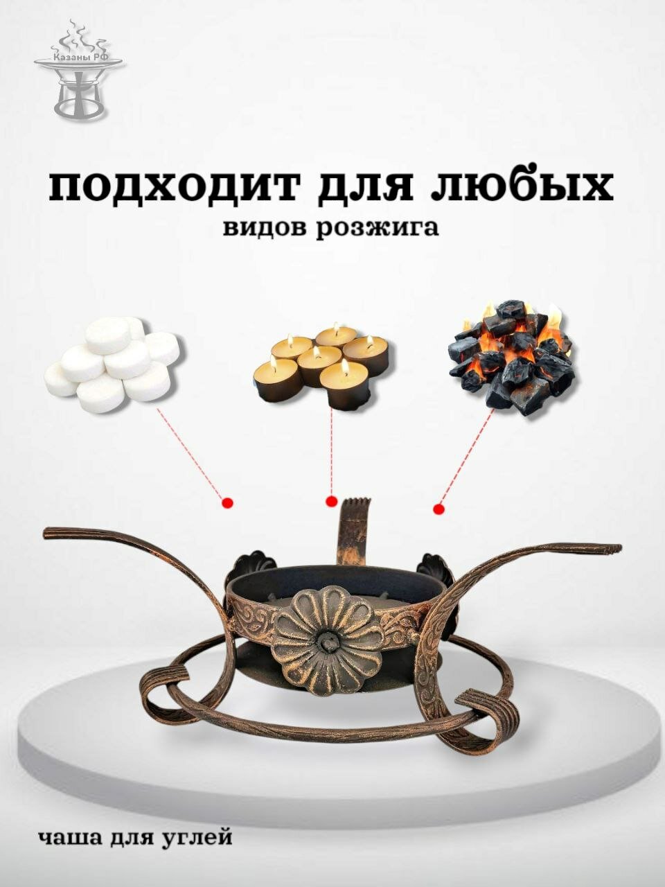 Изображение Подставка под садж Классика, кованная сталь, бронзовый цвет