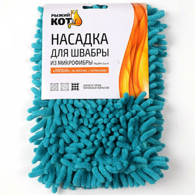 Насадка д/швабры МорМ4-Н лапша (14*44). Количество в наборе 2 шт.