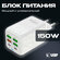 Зарядное устройство 150Вт, USB х 4 + Type C x 2, быстрая зарядка,...