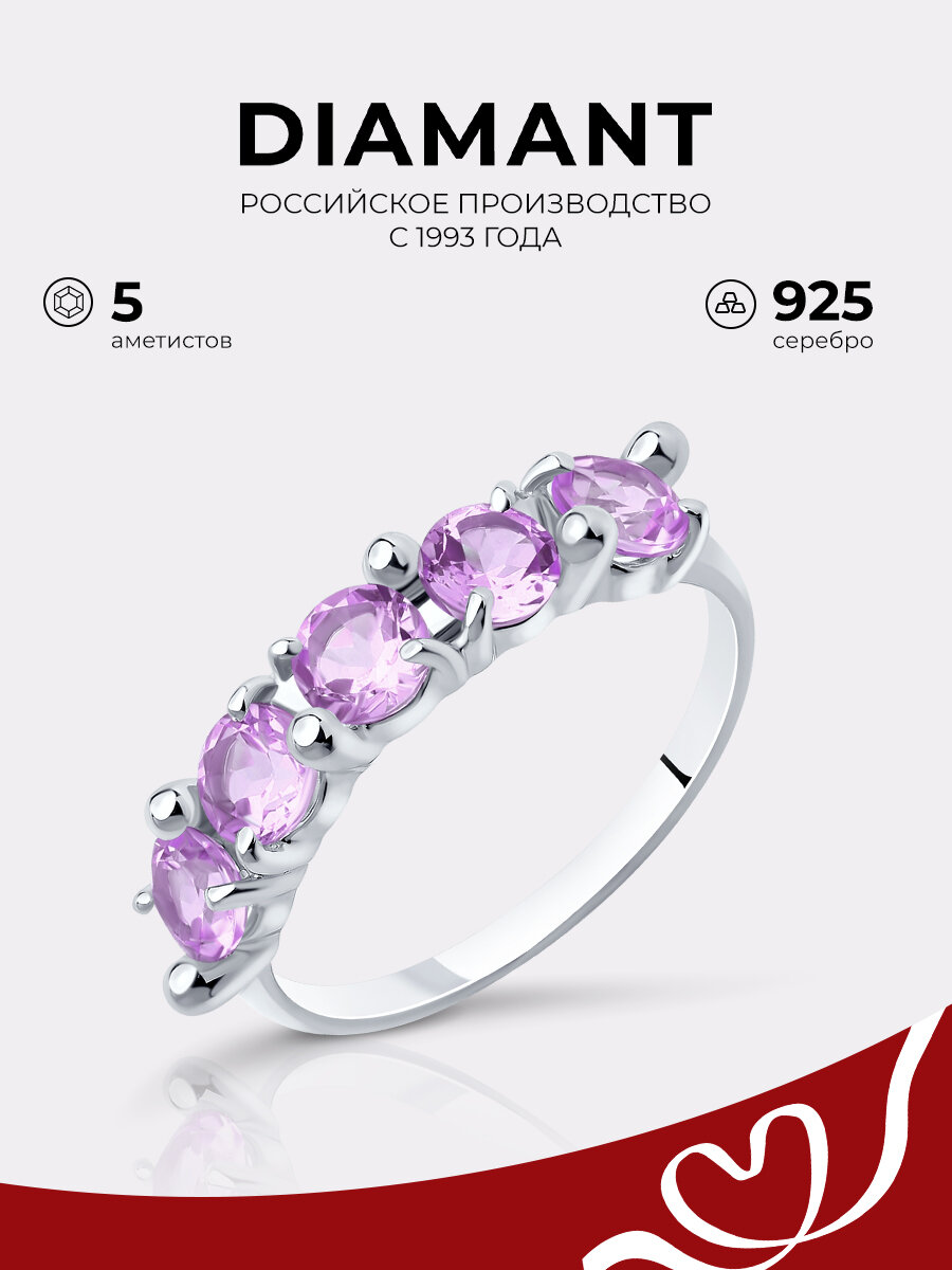 Кольцо Diamant, серебро, 925 проба, родирование, аметист, размер 19, розовый
