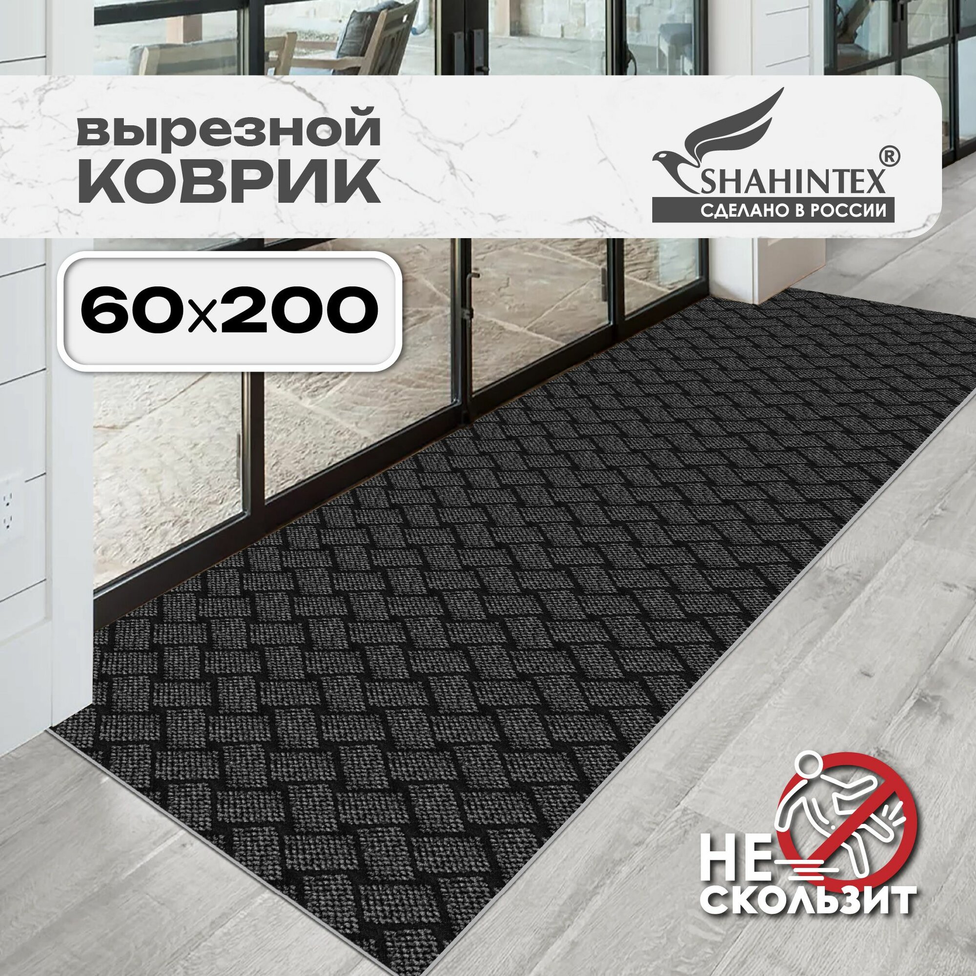 Коврик дорожка SHAHINTEX БЕРЕСТА 60х200 см серый/ коврик в прихожую