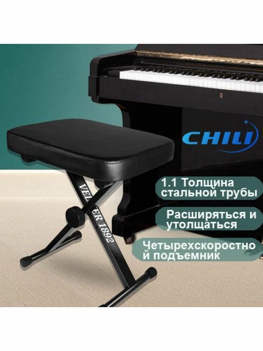 Стул для музыканта, черный, искусственная кожа, офисный стиль, максимальная нагрузка 300кг