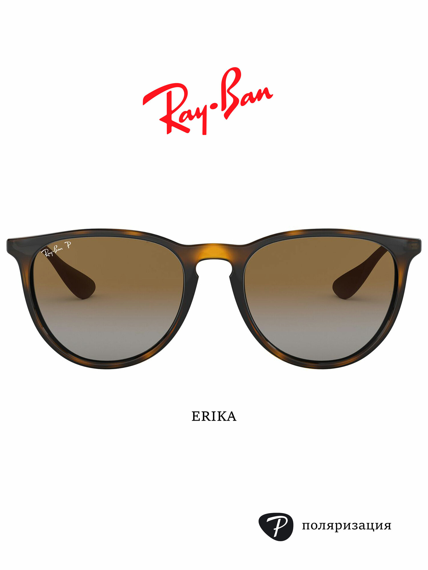 Солнцезащитные очки Ray-Ban