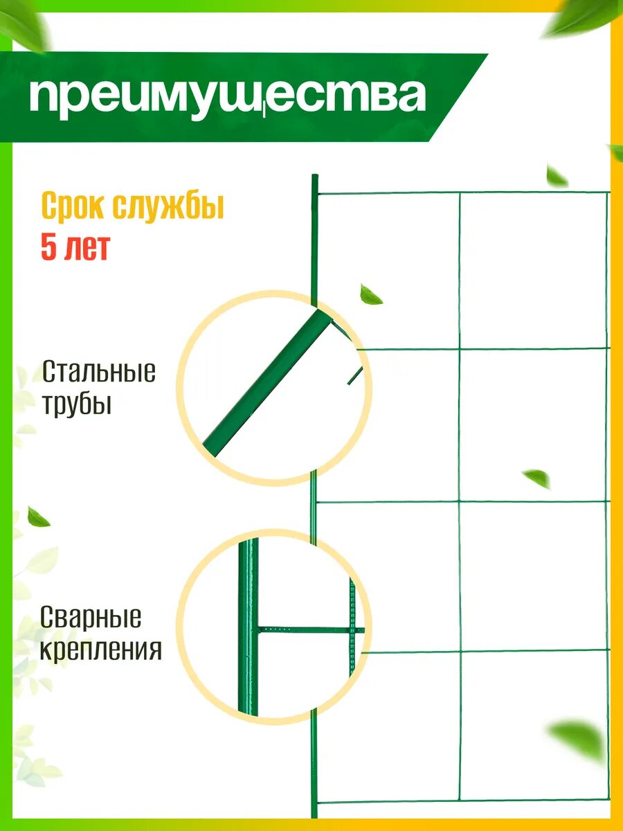 Шпалеры Шпалера огуречная кустодержатель и опора для цветов 86х60 см