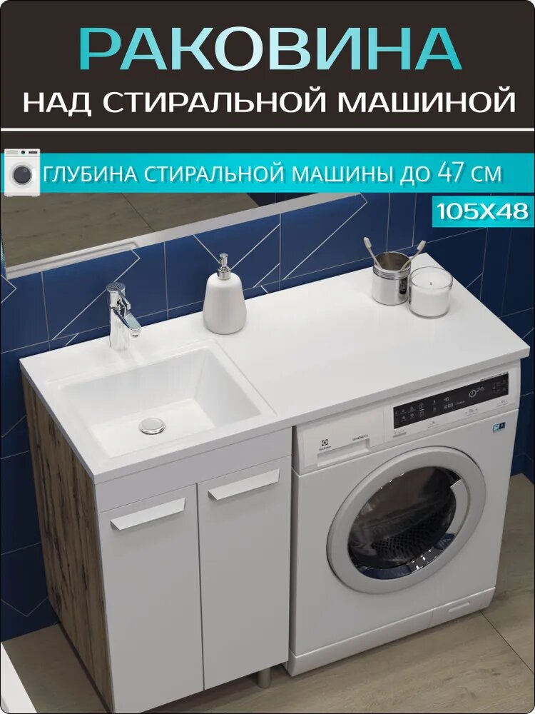 Подвесная раковина в ванную комнату "Марсал 105 левая", белая