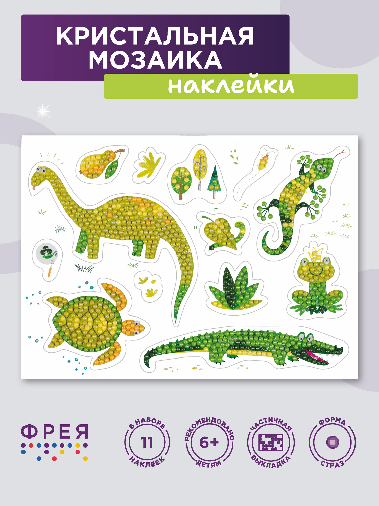 Алмазная (кристальная) мозаика "фрея" ALVN-117 наклейки "Зелёное настроение" 19.5 х 14 см