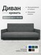 темно-серый велюр