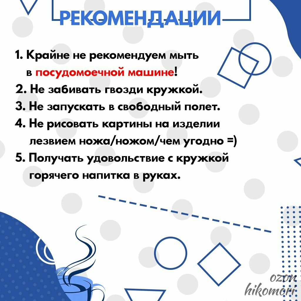 Кружка керамическая 330мл — фото 1