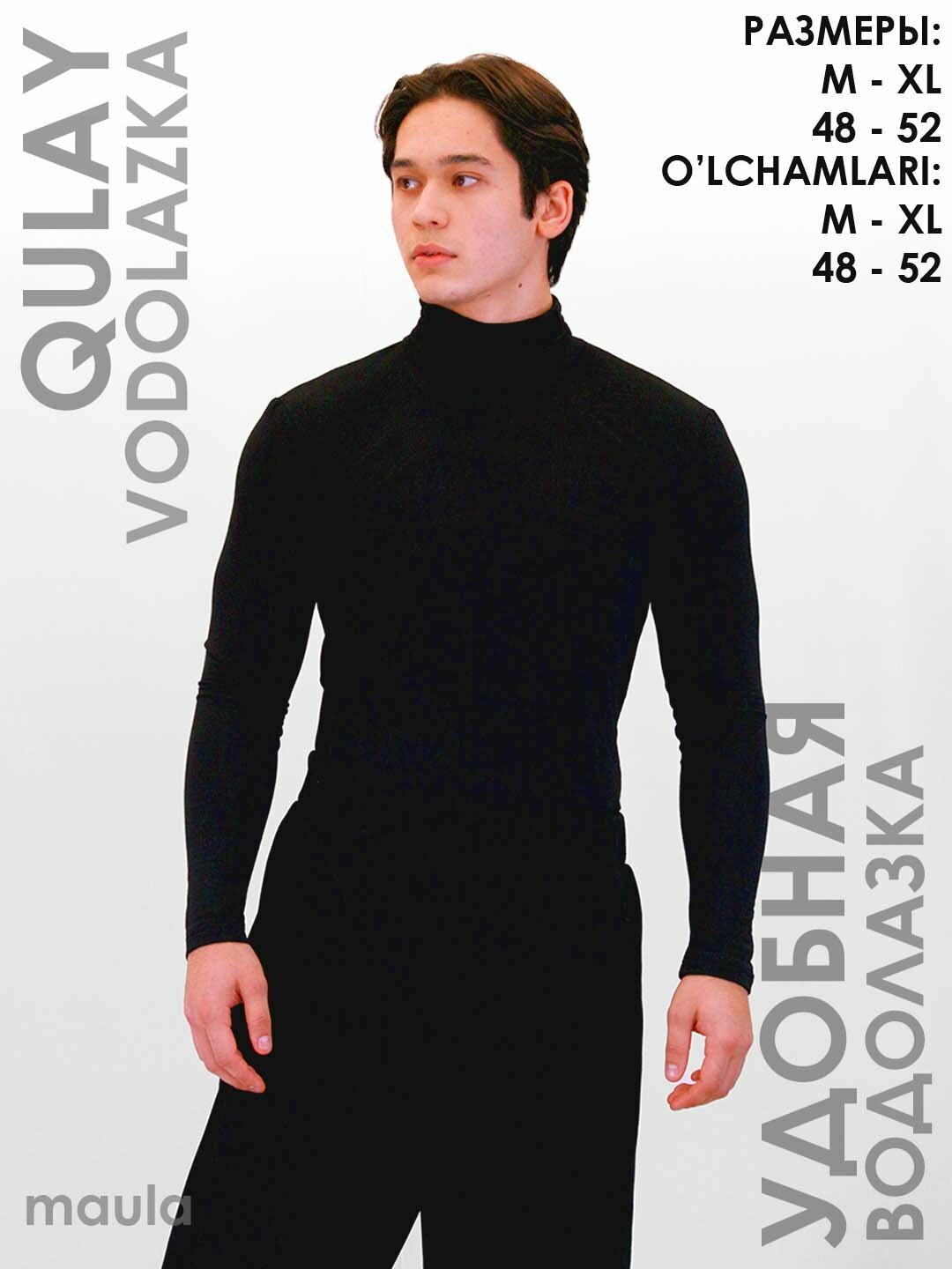 Водолазка Maula, размер L, , черный