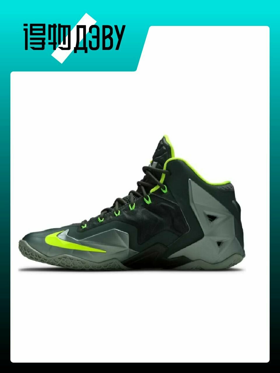 Кеды NIKE Lebron 11, размер EU 44.5 стопа (28.5CM)