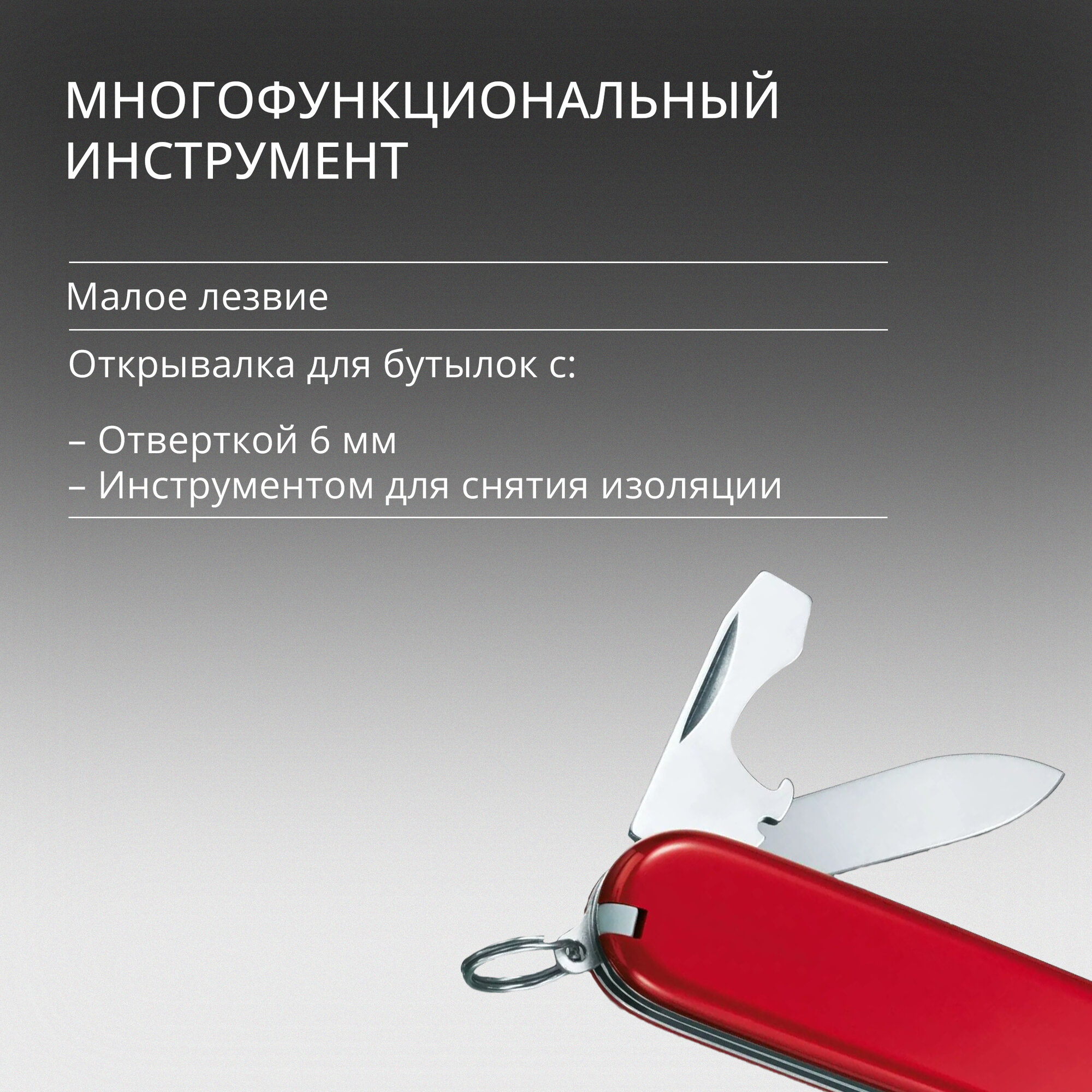 Нож перочинный Recruit Victorinox - фото №5