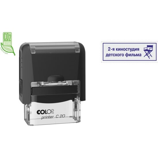 Оснастка для штампов Color Kit NEW Printer C20 14x38мм пластик. корпус черный