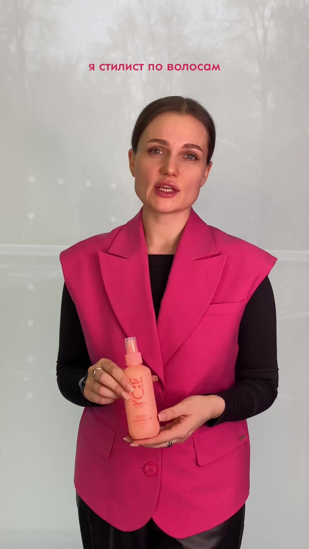 ICE Professional by Natura Siberica Color Luminaiser Несмываемая маска спрей для окрашенных волос с эффектом ламинирования, профессиональный восстанавливающий уход 200 мл — фото 1