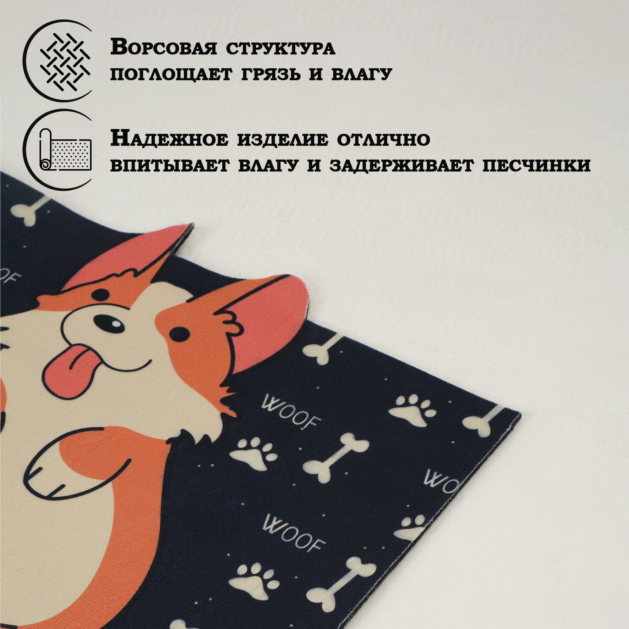 Коврик влаговпитывающий Доляна «Корги», без окантовки, 39×59 см, цвет чёрный — фото 1