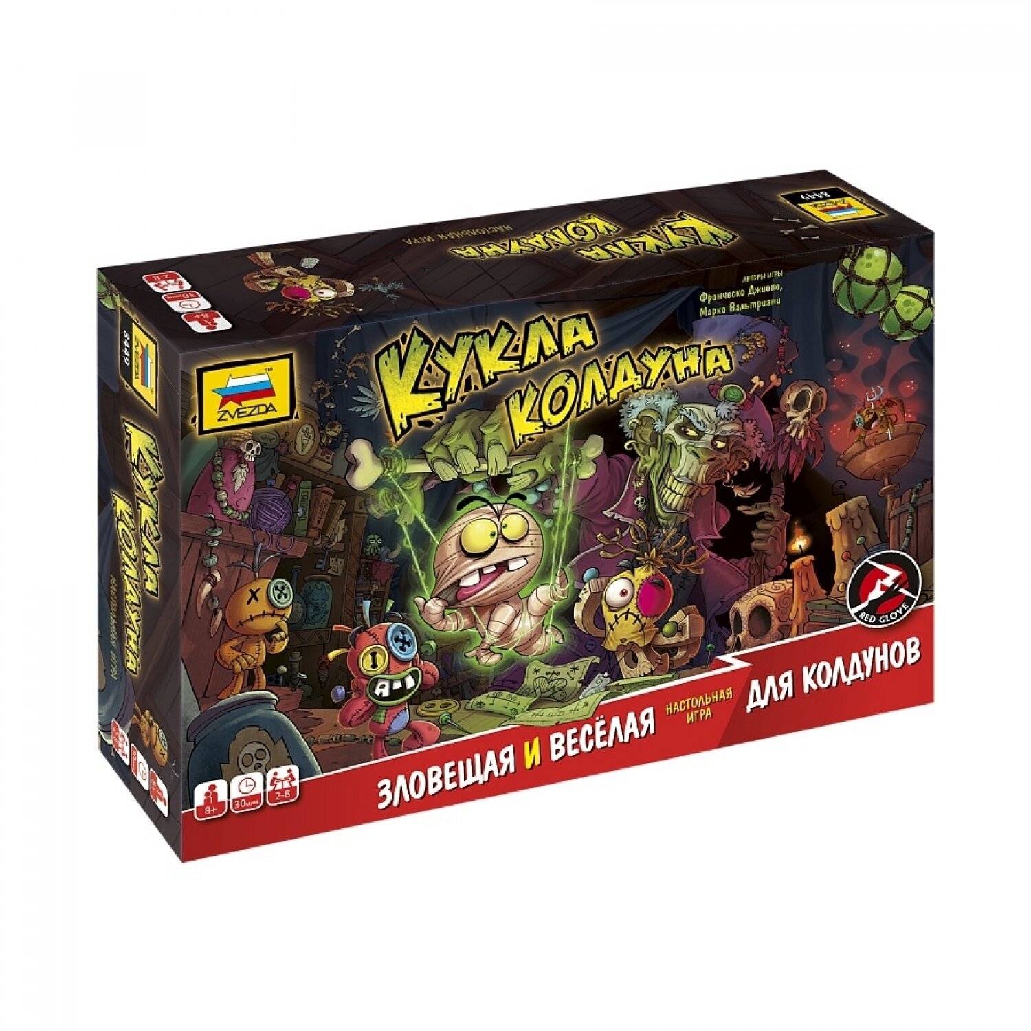 Настольная игра Кукла колдуна, Zvezda, для семьи и детей 8-10лет