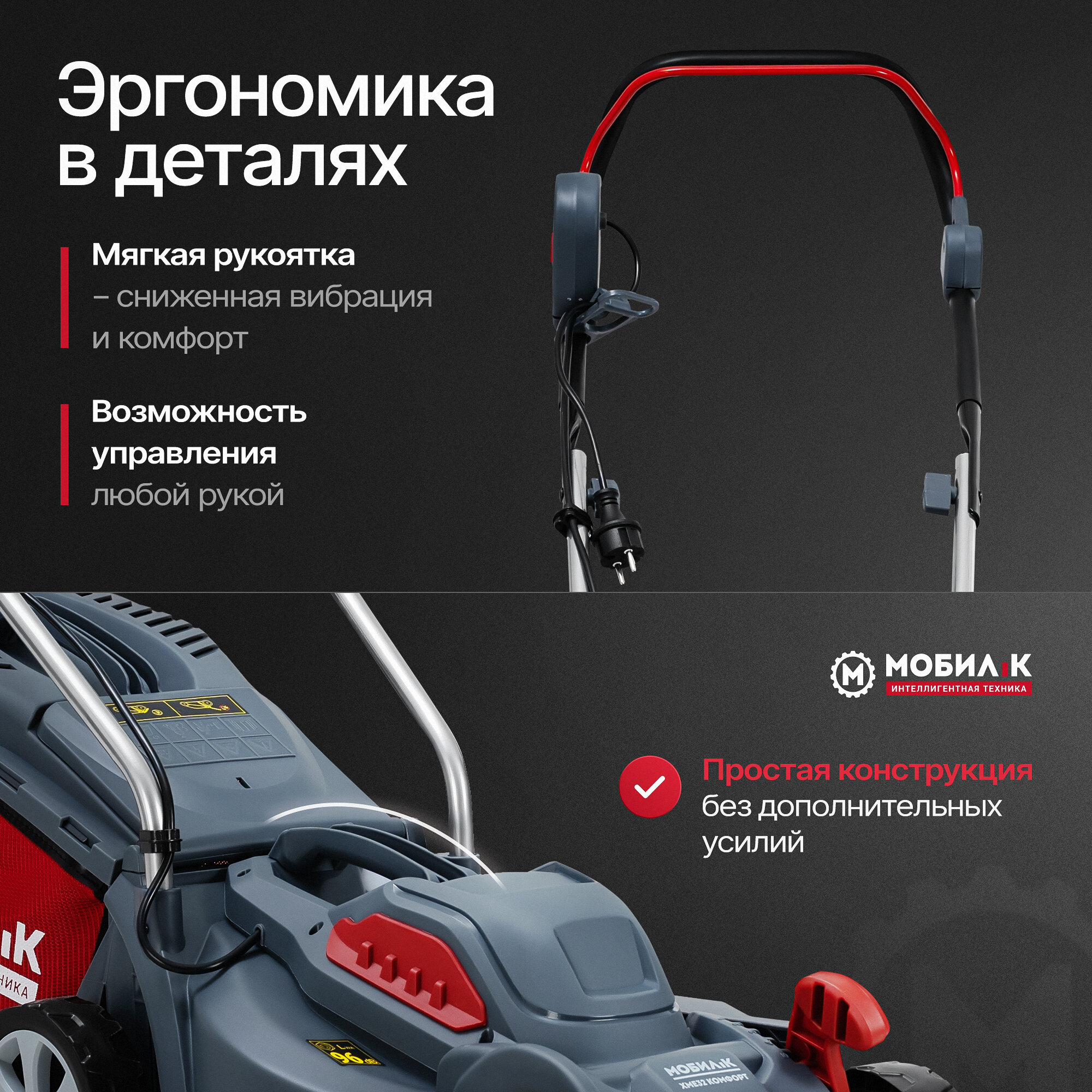Изображение Газонокосилка электрическая мобил К XME32 комфорт