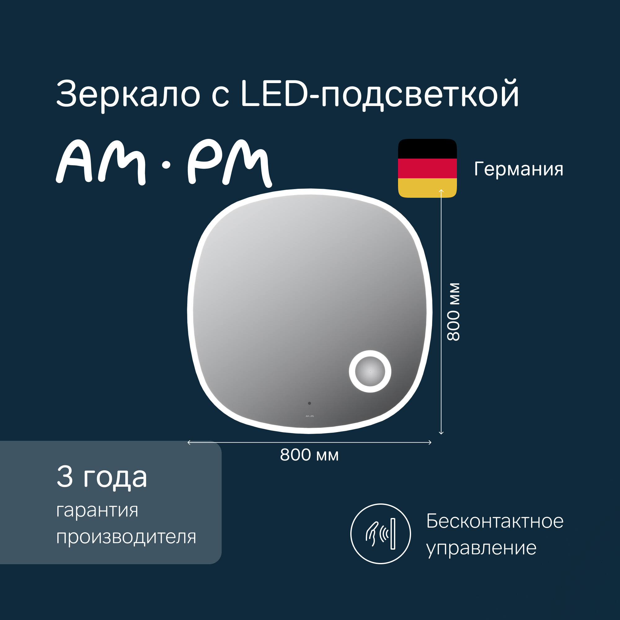 Зеркало для ванной AM.PM Func, сенсорное управление подсветкой