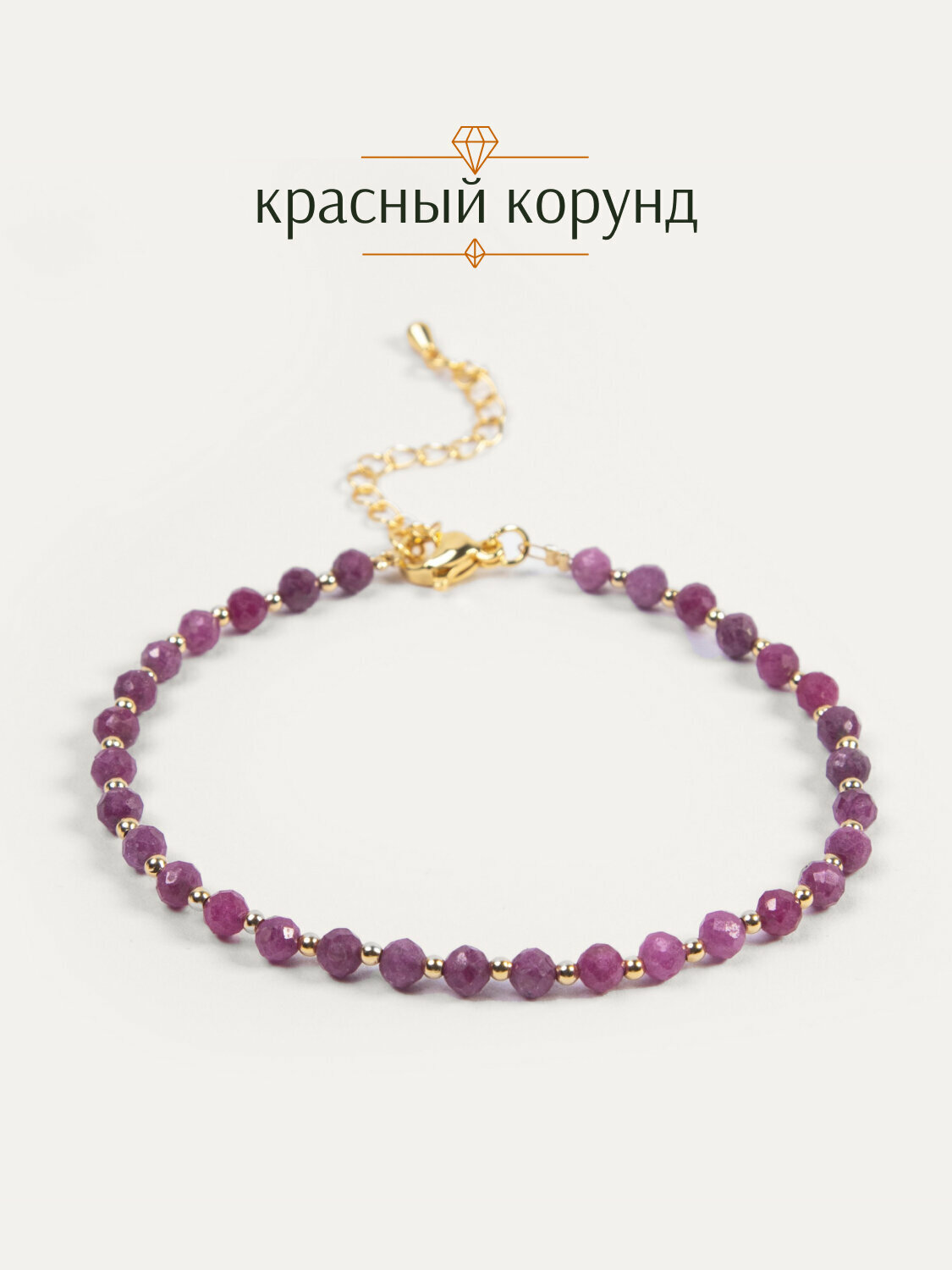 Браслет-нить BRANDLOVE, корунд, 1 шт., размер 17 см, красный