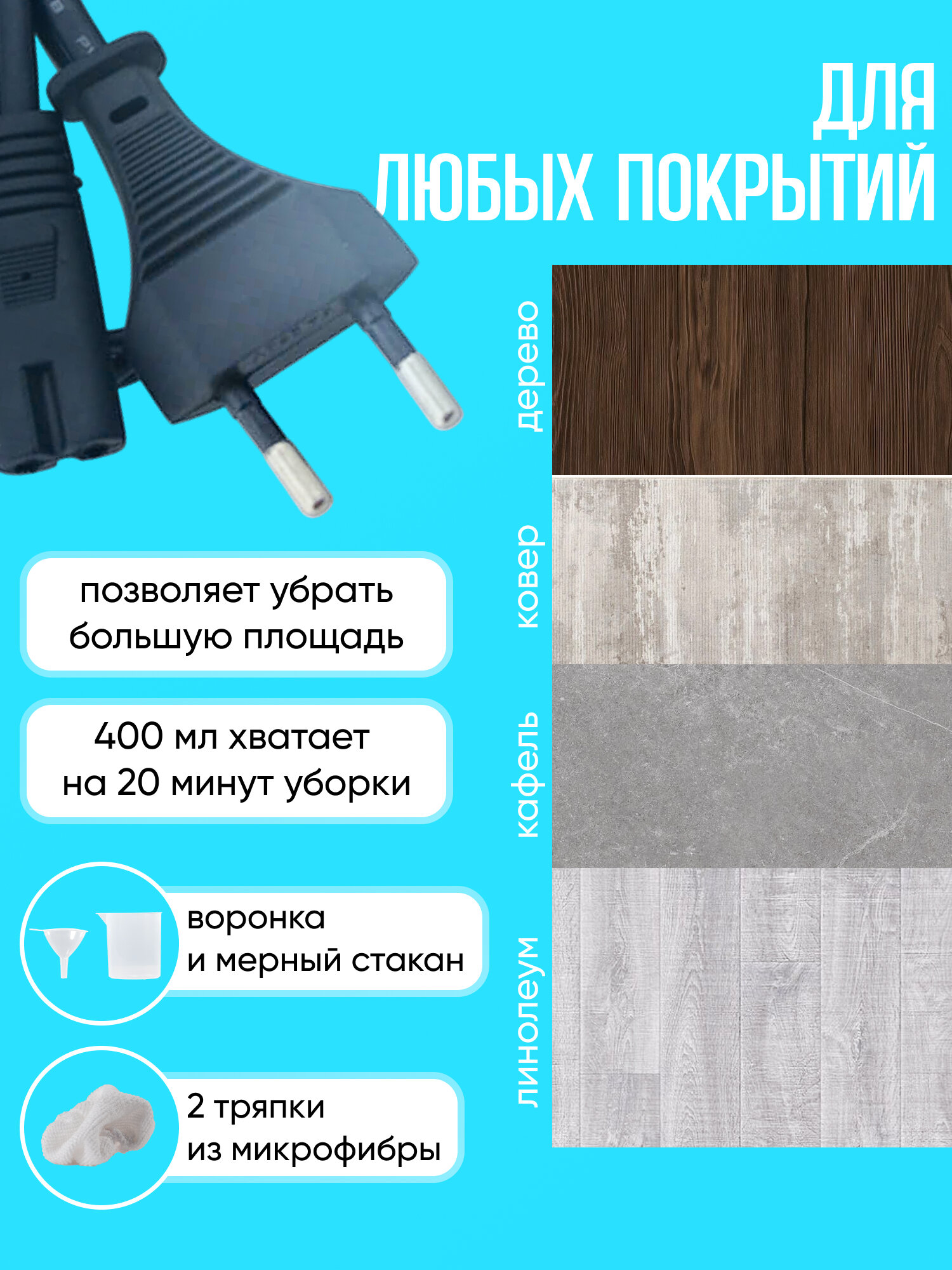 Швабра, паровая, электрическая, с 10 насадками, для уборки дома — фото 1