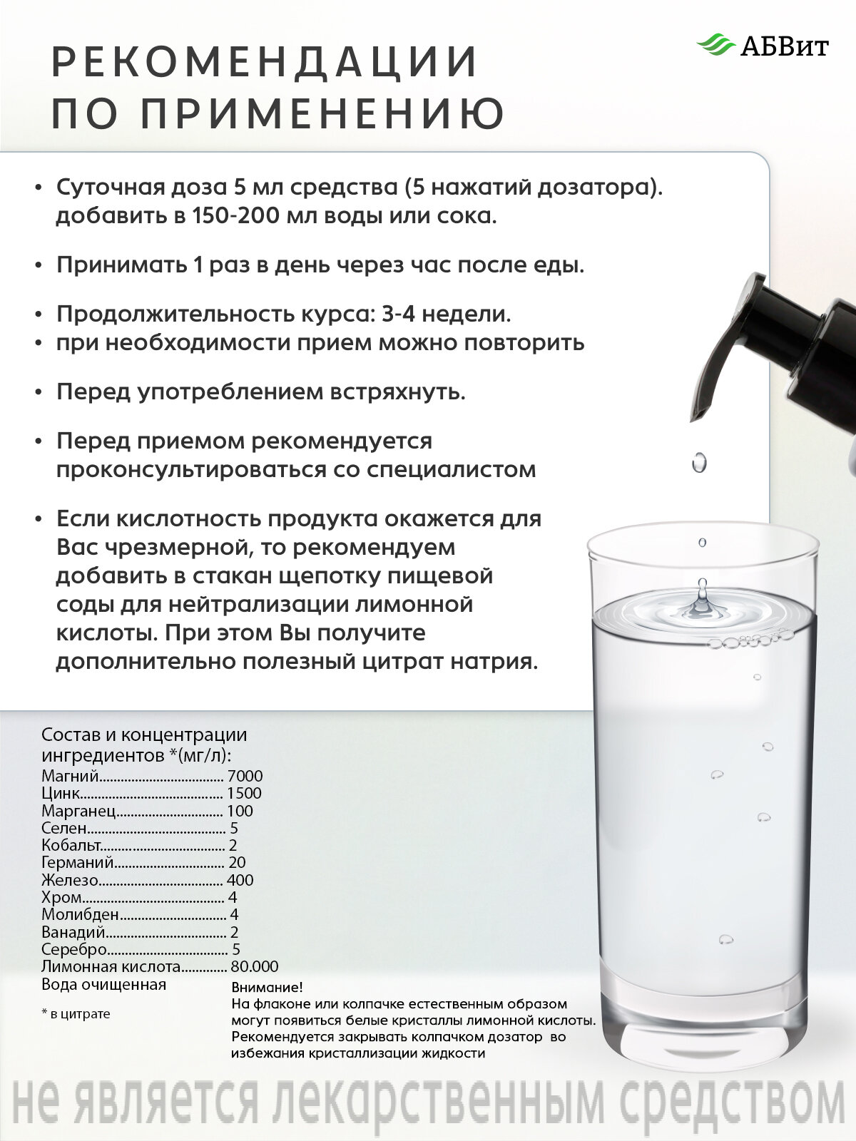 Изображение Минеральний комплекс Своё Здоровье, витамины для иммунитета, защита от вирусов, в сезон простуд