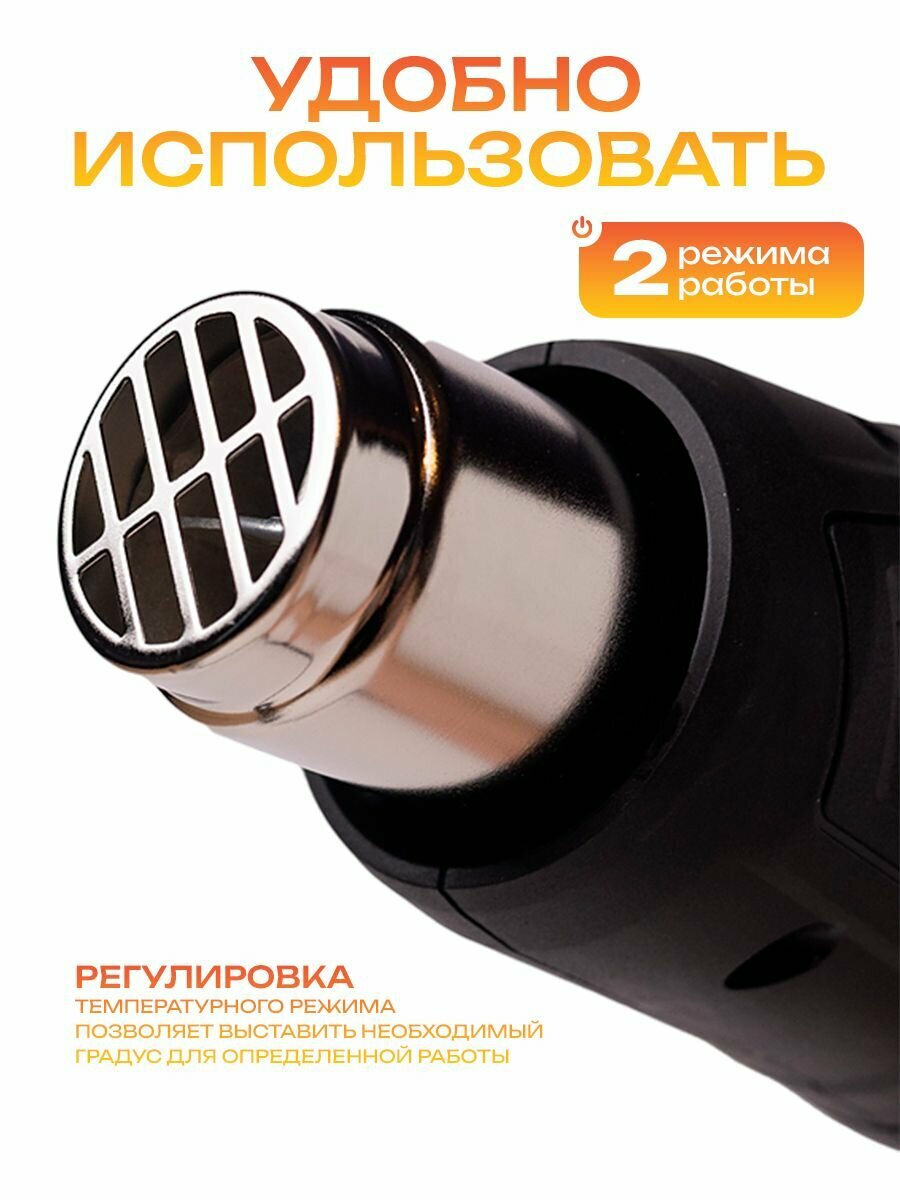 Фен строительный BifAces 2000Вт, 2 режима температуры 350- 600 градусов, защита от перегрева — фото 1