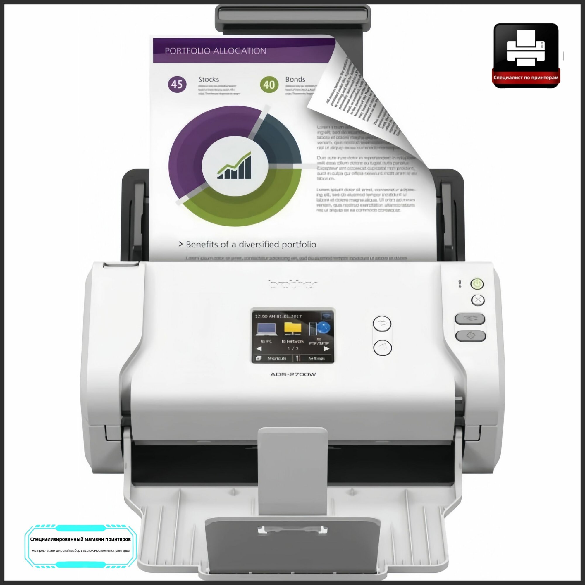 Brother Сканер ADS-2700W, белый