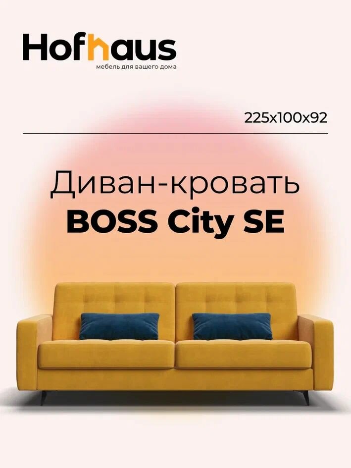 Диван-кровать BOSS City SE, с ящиком для хранения, книжка, велюр MONOLIT Must, MONOLIT Синий, 225x100x92 см