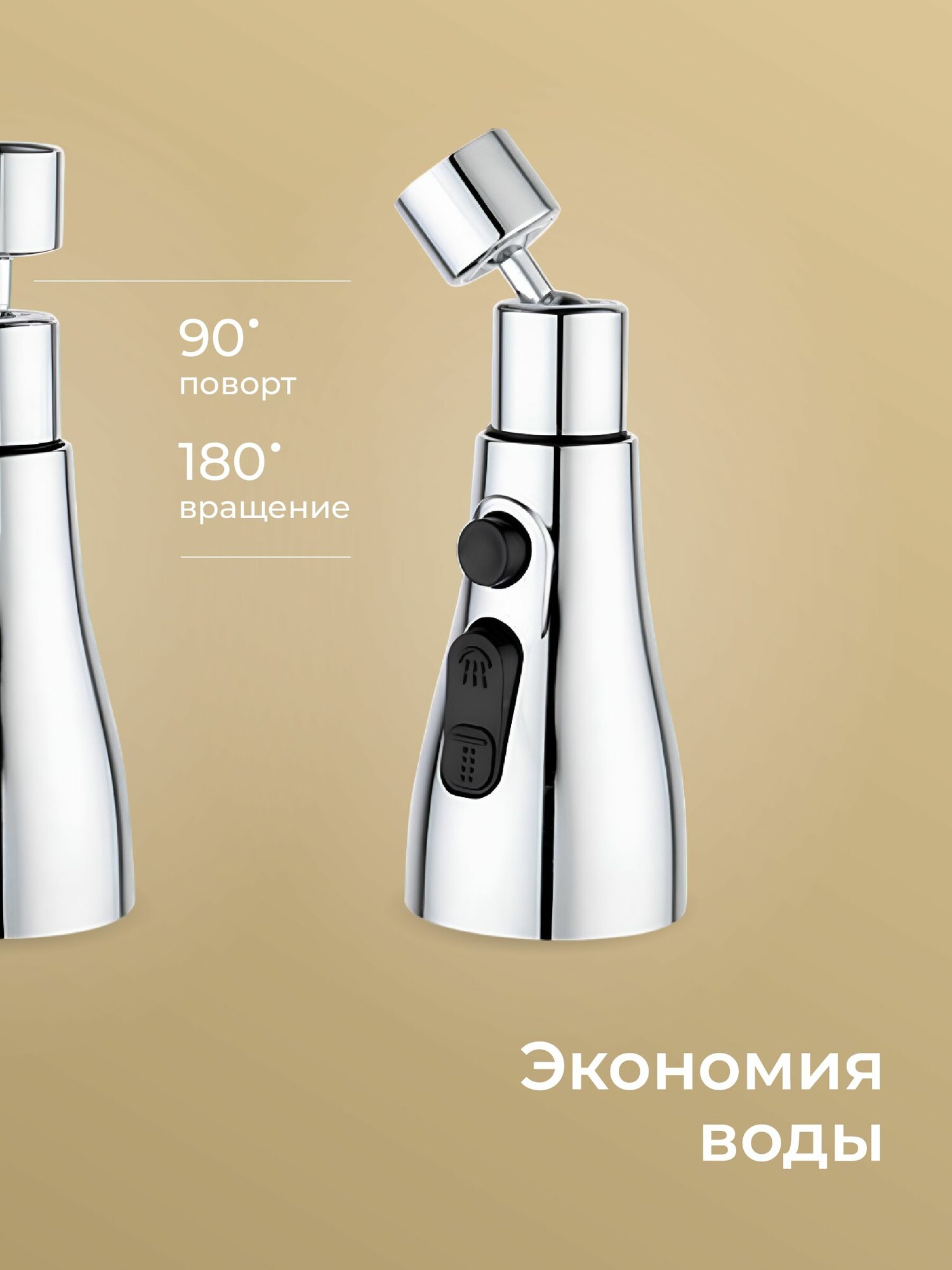 Насадки На Смесители Xiaomi Насадка аэратор на кран для кухни Birdhouse, водосберегающая, 3 режима