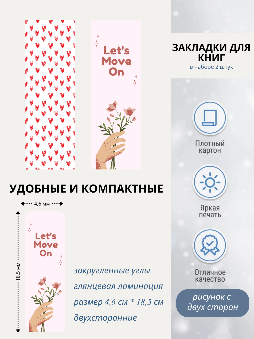 Закладки для книг, ламинированный, в наборе 2 шт. стильный аксессуар для чтения