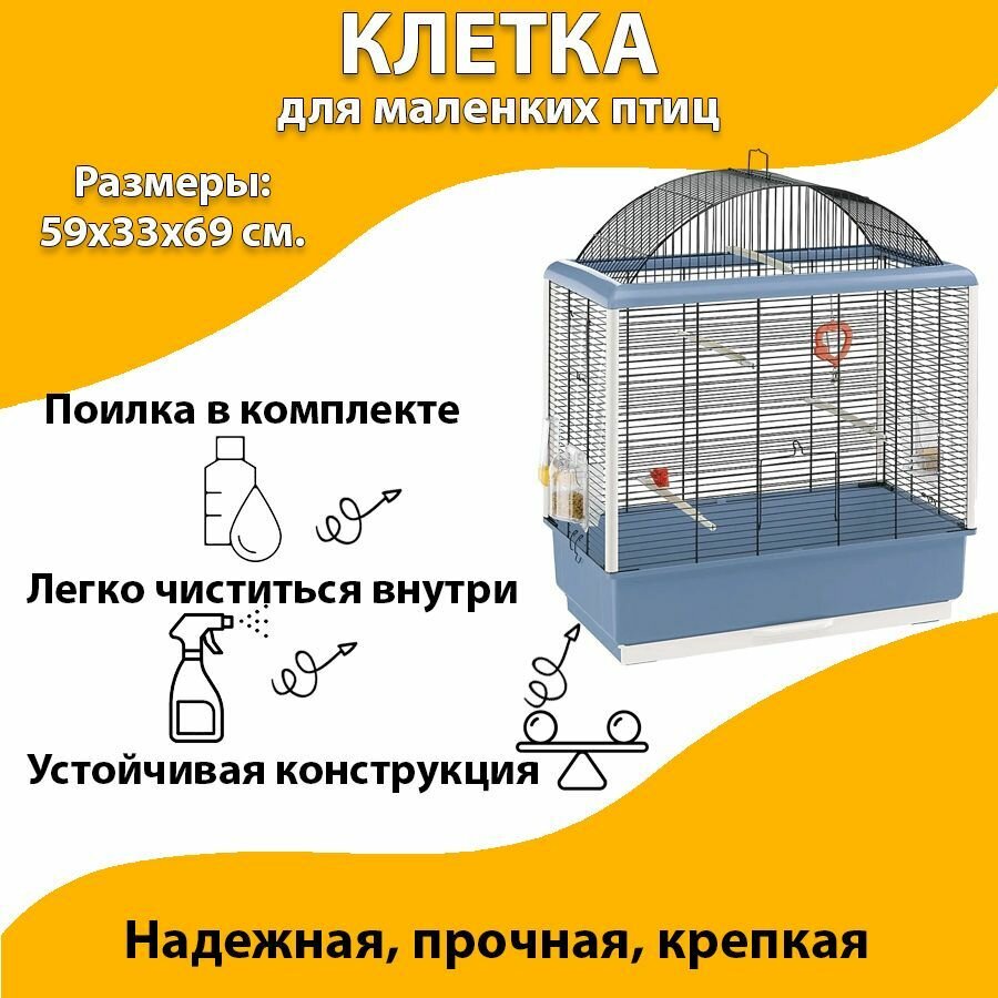 Клетка для маленьких птиц Ferplast PALLADIO 4 59х33х69 см