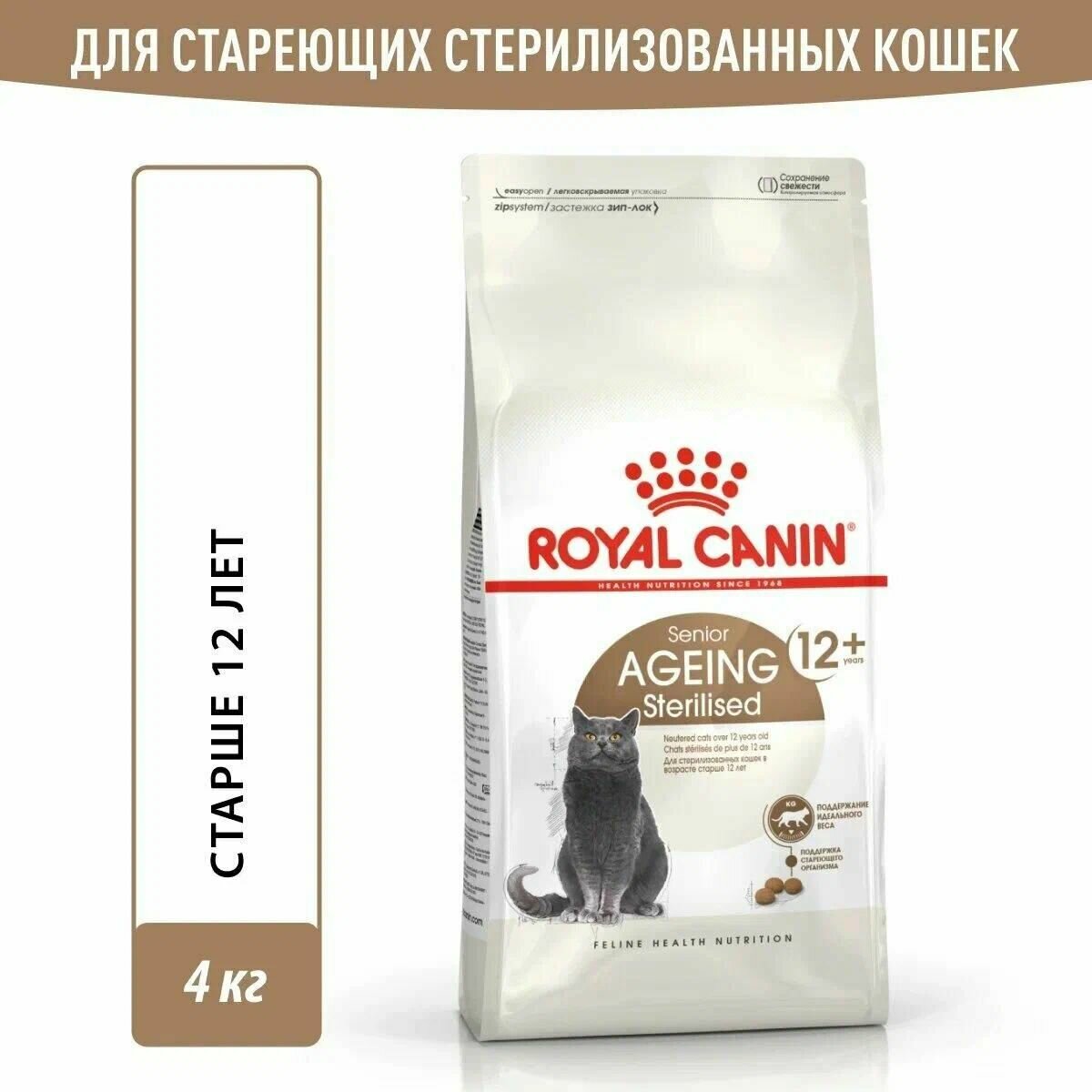 Корм сухой Royal Canin "Ageing 12+", корм для кошек старше 12 лет, 4 кг