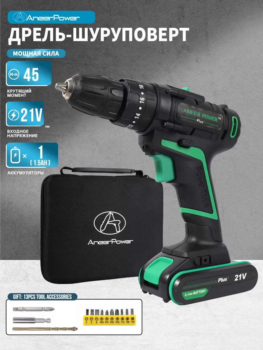 Шуруповерт ANEERPOWER 21В, ударный, быстрая зарядка 1 аккумулятор 1,5 Ач.