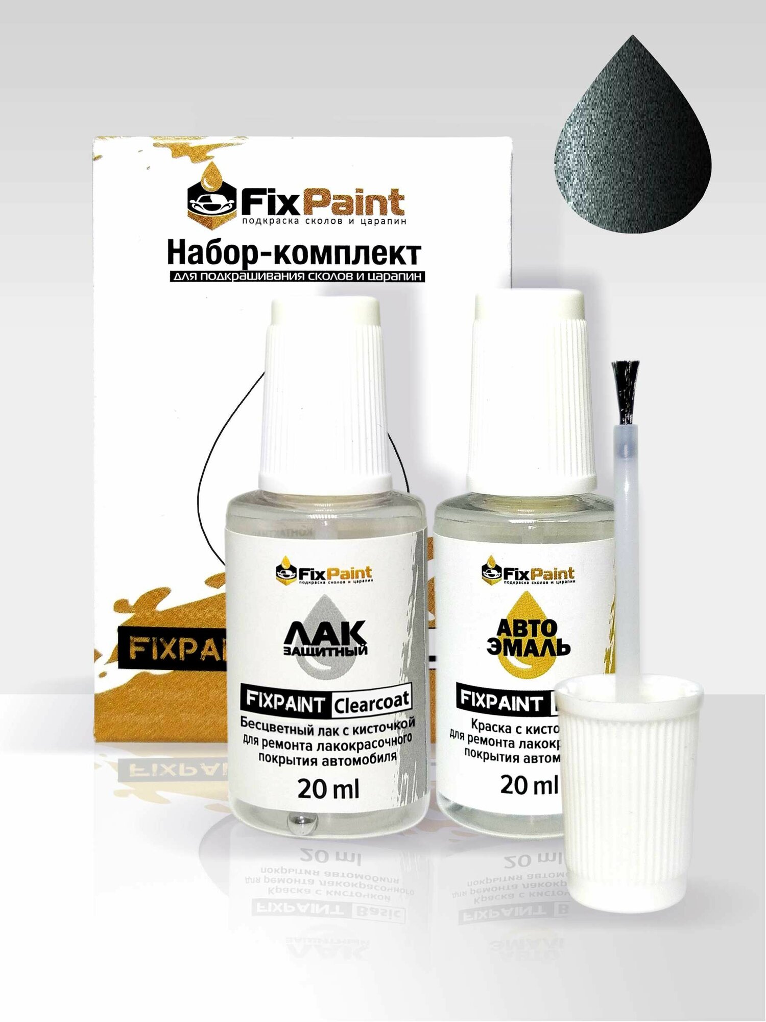 Подкраска HYUNDAI, код T9M, NOCTURNE GREY MATT, набор FixPaint Double, краска и лак для подкраски сколов и царапин