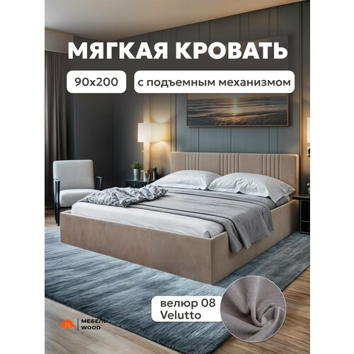 Кровать 90х200 с подъемным механизмом односпальная, с мягким изголовьем для дома и спальни, ортопедическое основание, ящик для белья, цвет обивки пудровый велюр (Velutto 08)
