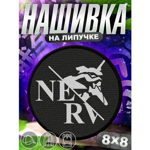 Шеврон на липучке нашивка на одежду Аниме Евангелион Мисато