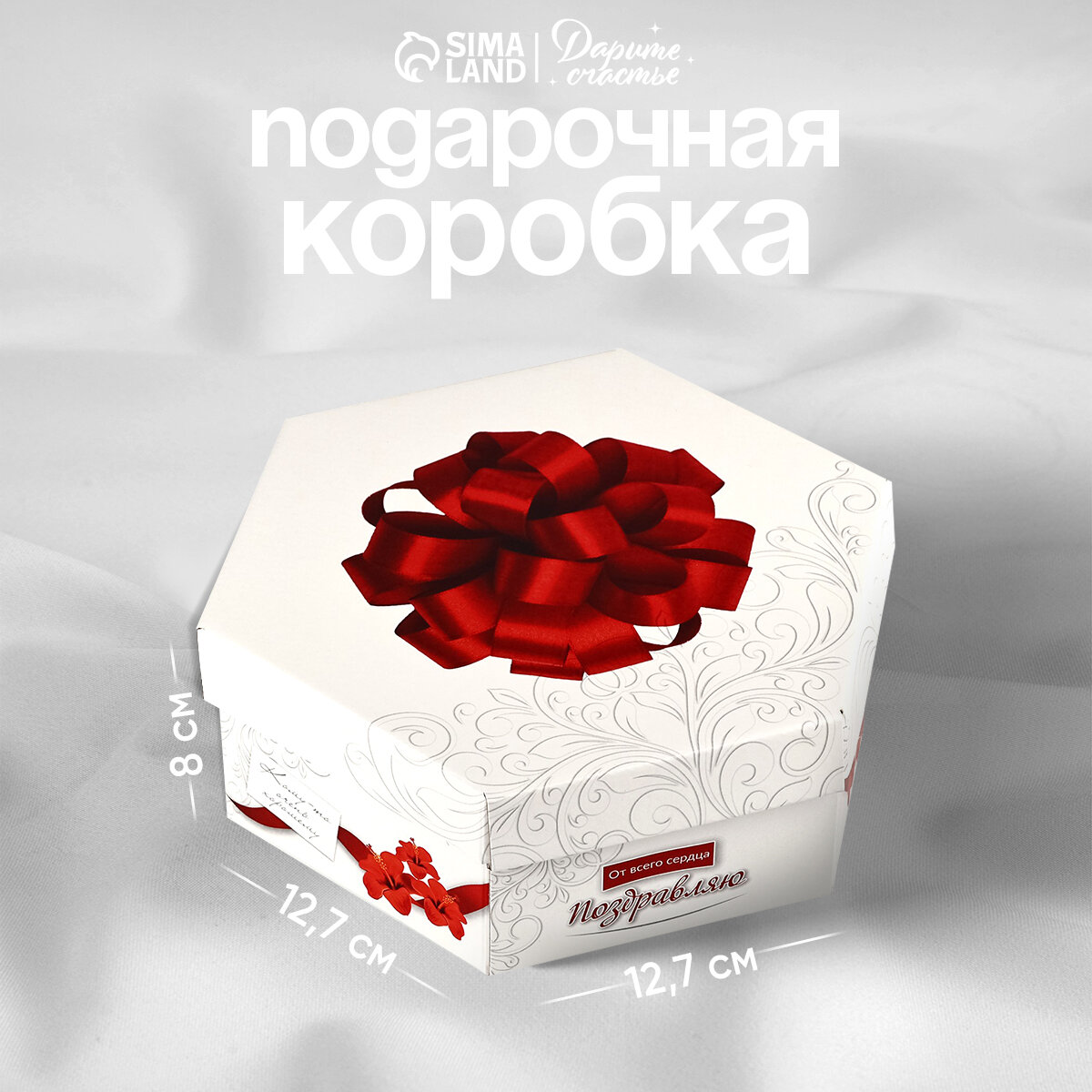 Коробка подарочная складная 