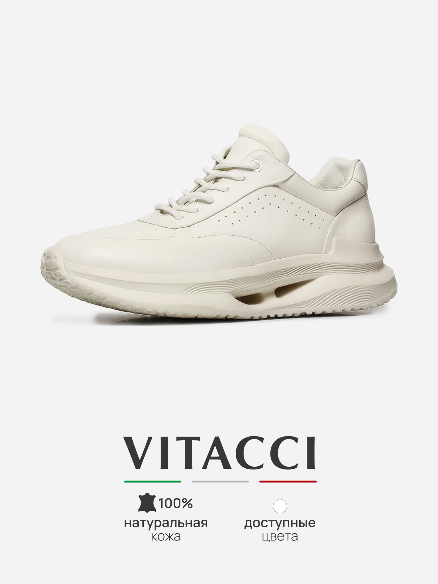 Кроссовки VITACCI