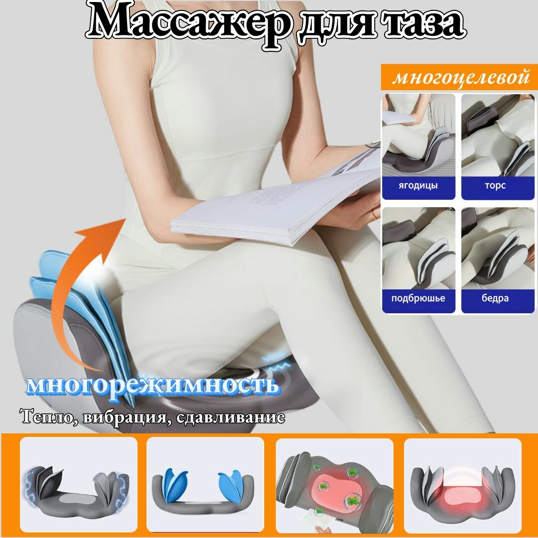 Многофункциональный массажный прибор для восстановления таза, тренировки мышц тазового дна и формирования стройной фигуры