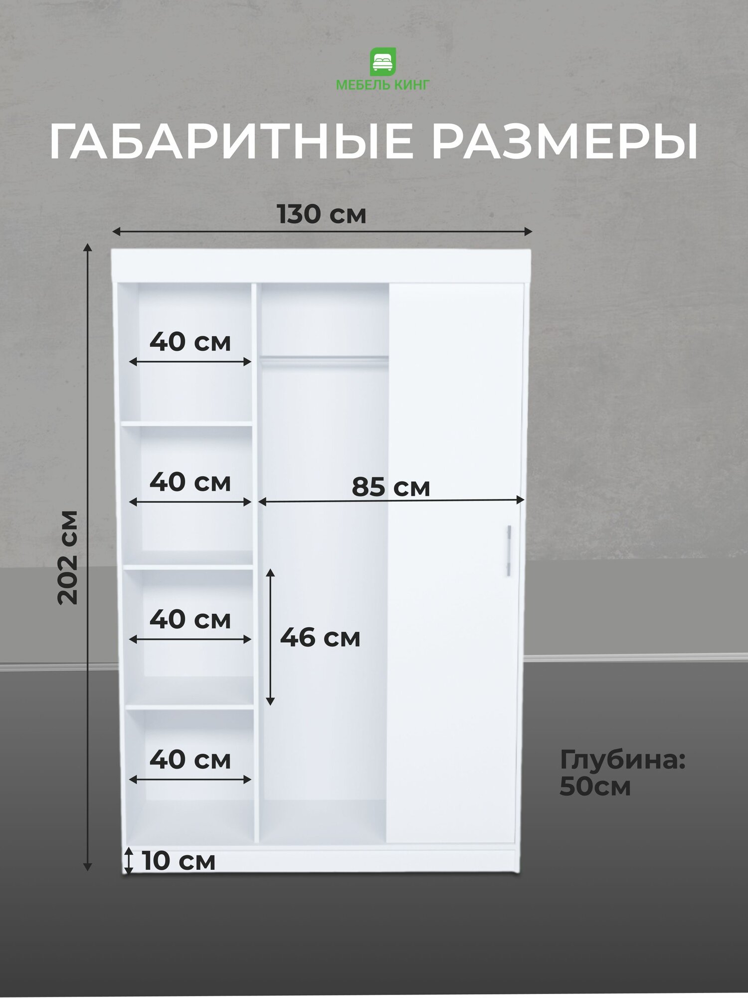 Шкаф-купе Бостон с зеркалом, дуб сонома, 130х202х50 Мебель-Кинг — фото 1